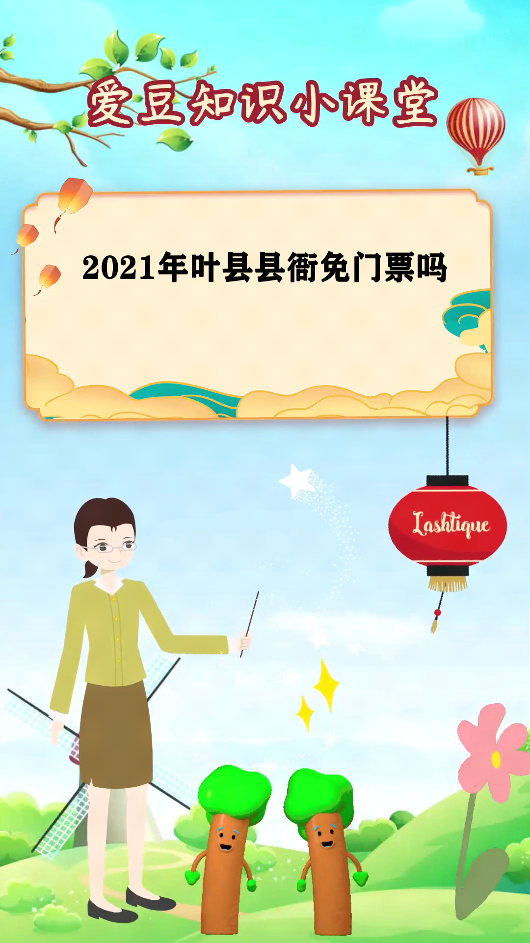 2021年叶县县衙免门票吗