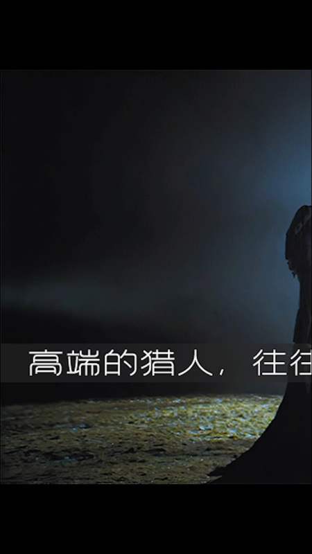 电影解说#高端的猎人,往往以猎物的形式出现