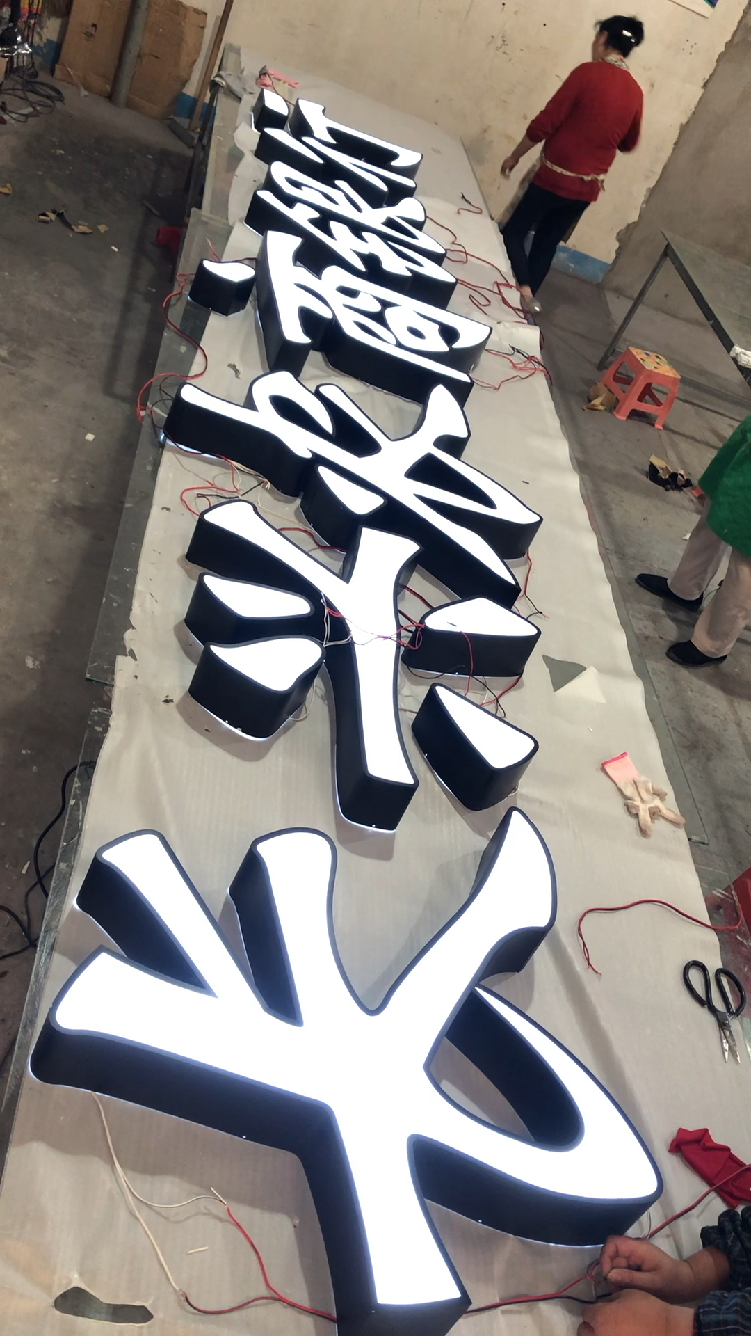 黑白板发光字效果