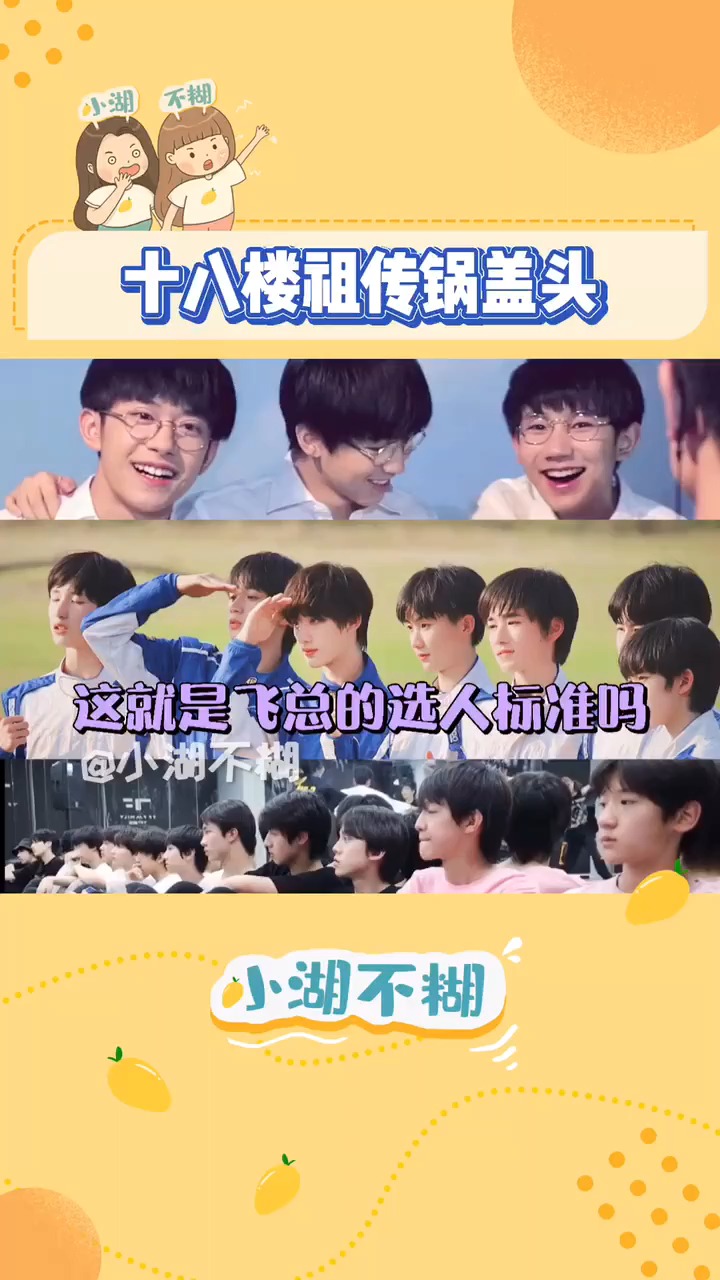 放眼望去～时代峰峻全是锅盖头-度小视