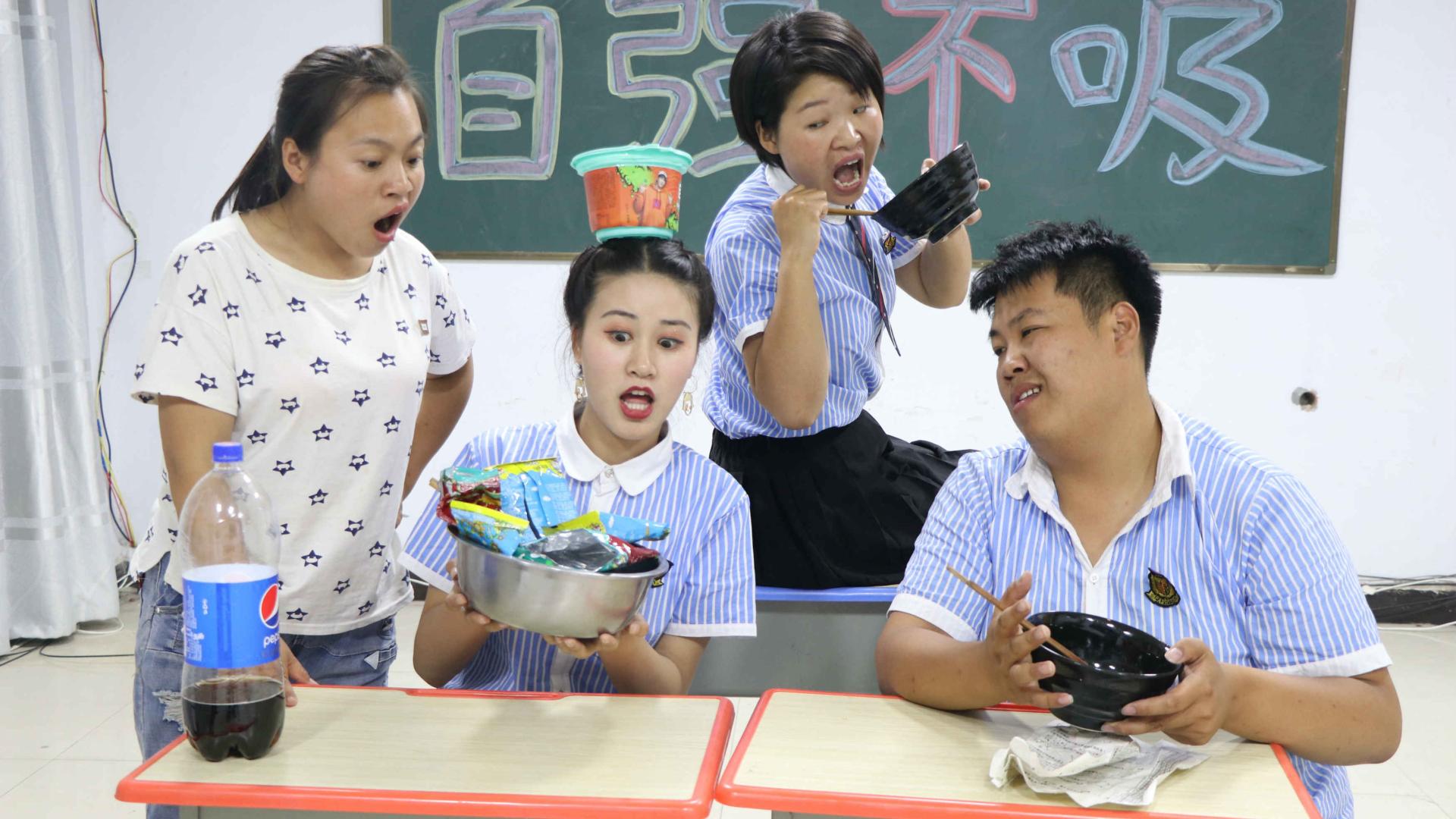 学霸王小九校园剧:奇葩老师让学生可乐泡干吃面,女同学一口气吃了三盆