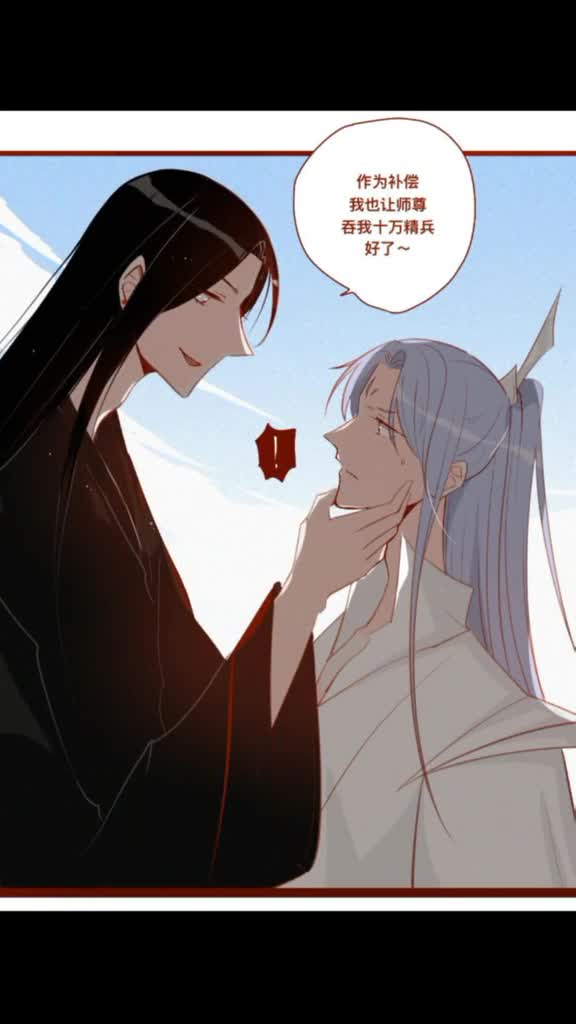 漫画我的纯阴师尊你们品你们细品.画师萌公子