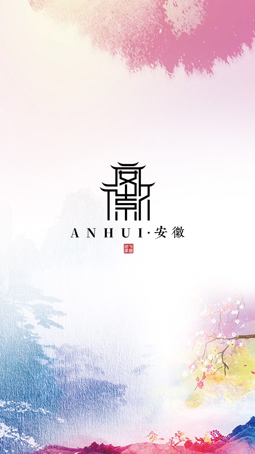 给大安徽设计个logo还想看哪个省份呢