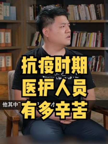 抗疫时期医护人员想吃口热饭有多难书名生命摆渡人来自樊登读书武汉