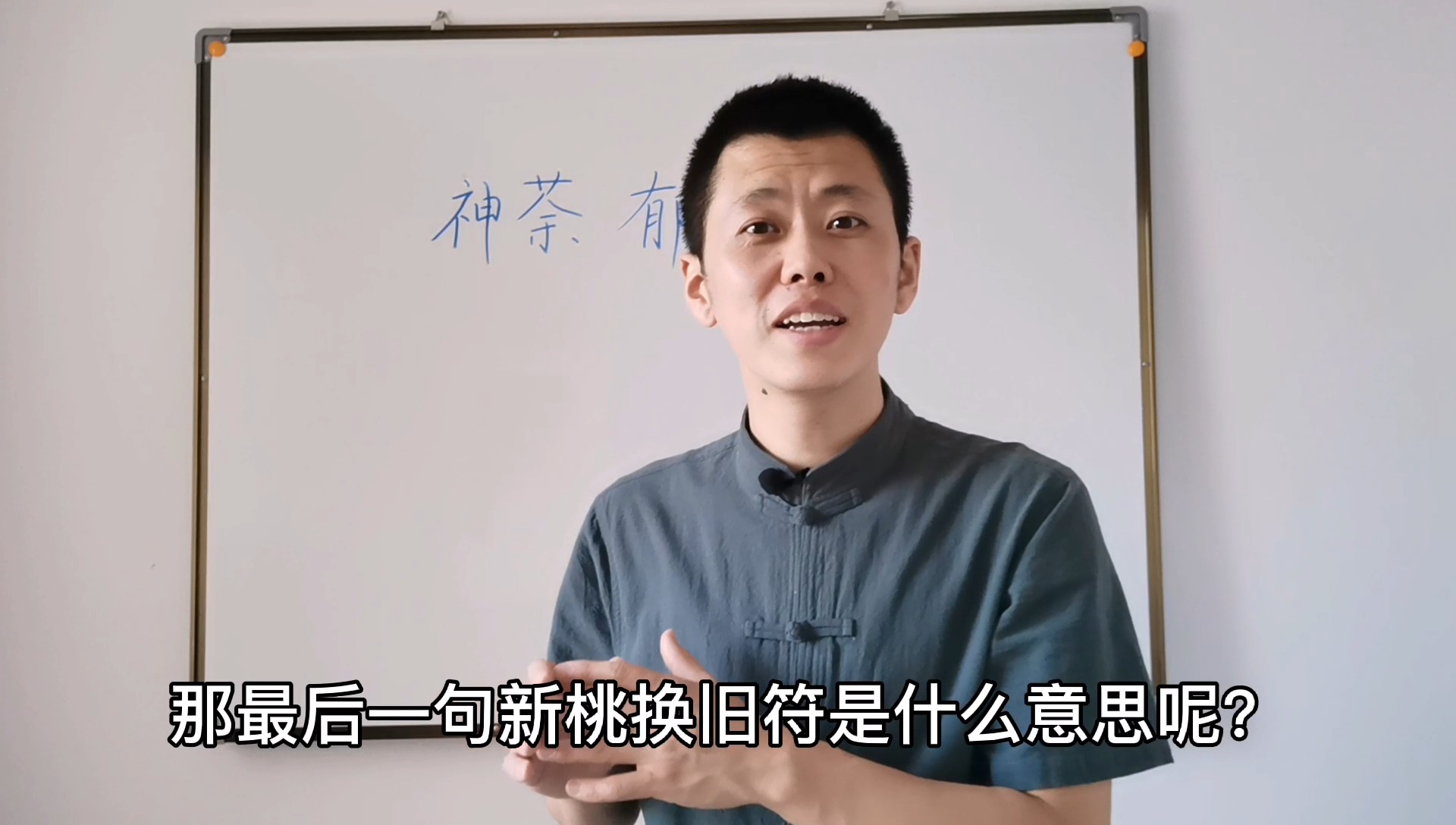 国学知识神荼郁垒这4个字怎么读普通人要读错3个