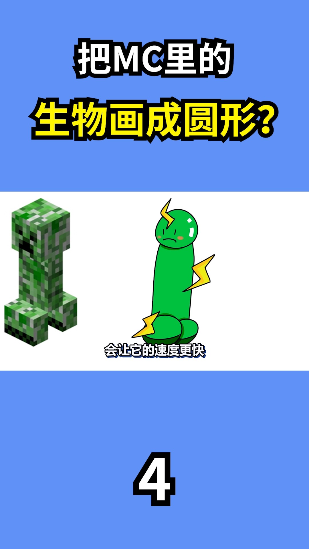 我的世界#把我的世界的生物画成圆形?完整版进入我的主页观看!