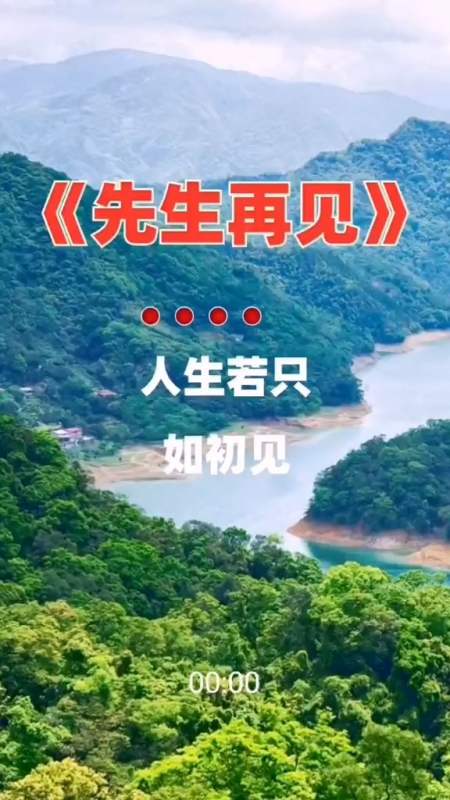 音乐#一别两宽,互不相欠,转身却是泪水潸然!