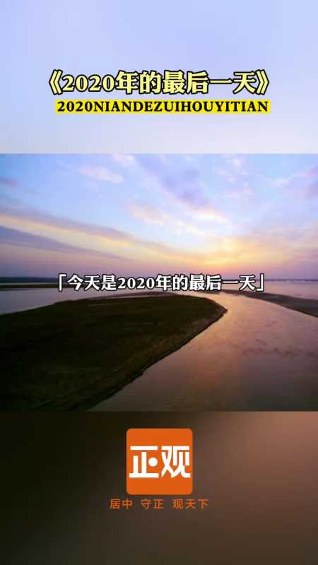 凡是过往皆为序章,愿2021年的美好如期而至!