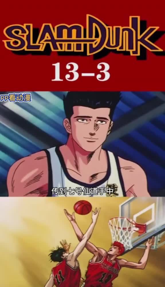 鱼柱和赤木到底是怎样的友情?#灌篮高手#动漫#篮球