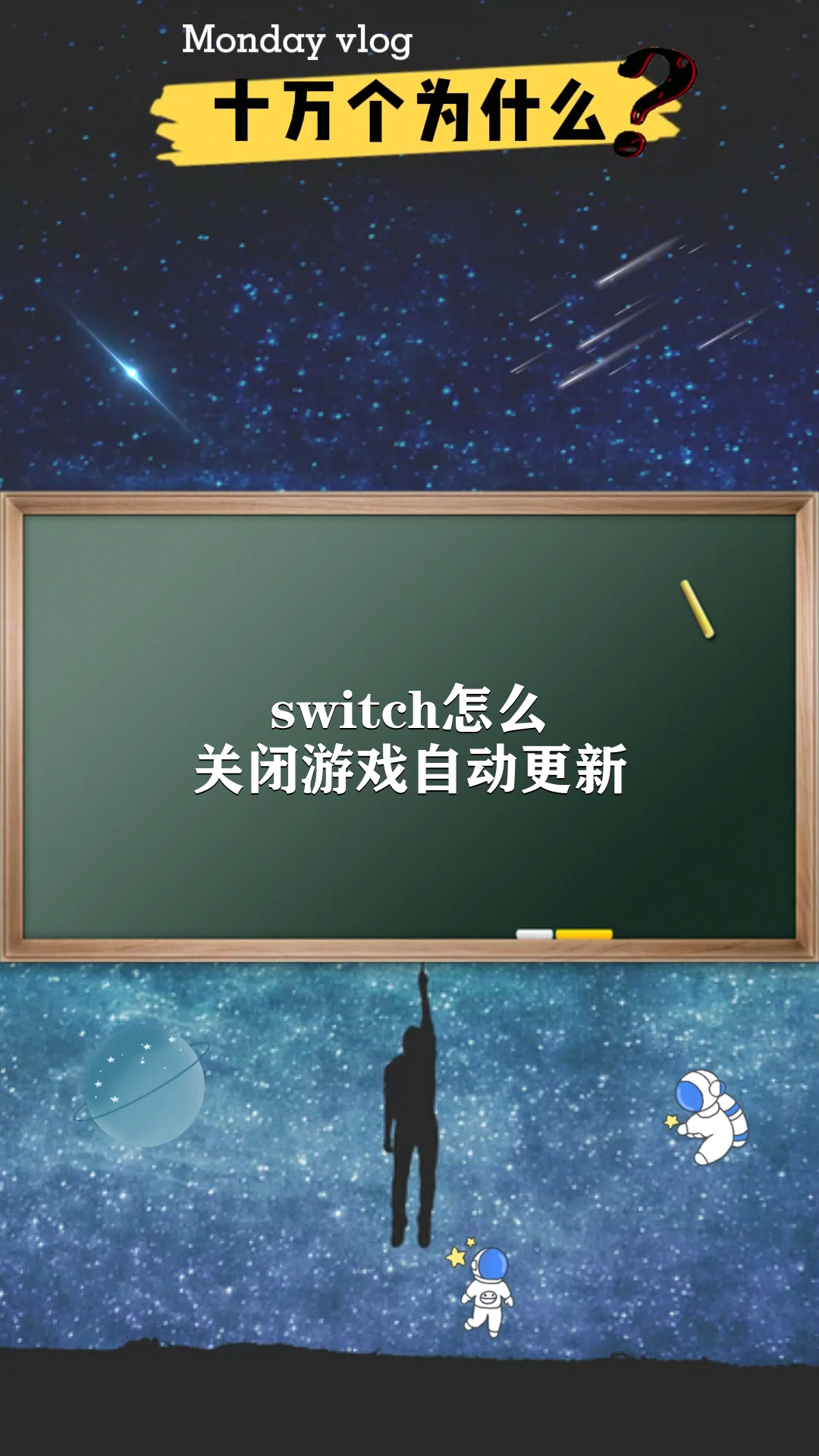 switch怎么关闭游戏自动更新