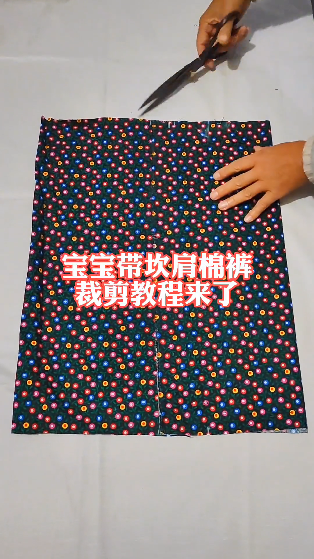 6至8个月宝宝棉衣棉裤裁剪图