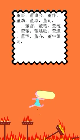 古董的董组词可以组什么呢