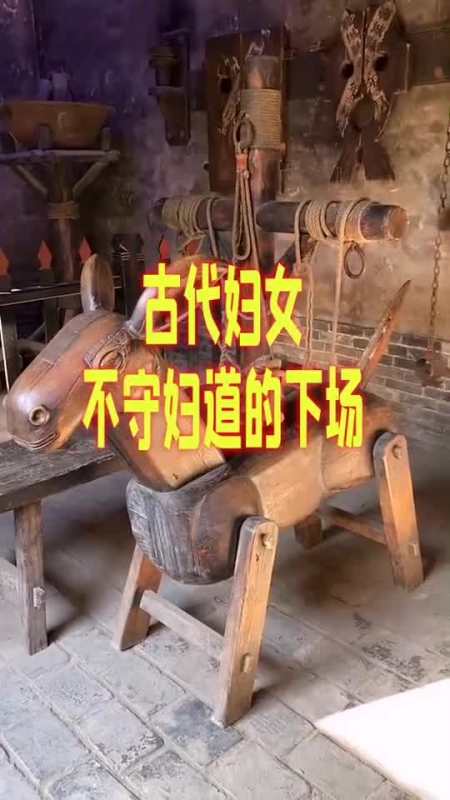 古代妇女不守妇道会被刑罚,光看这刑具,女性就不淡定了