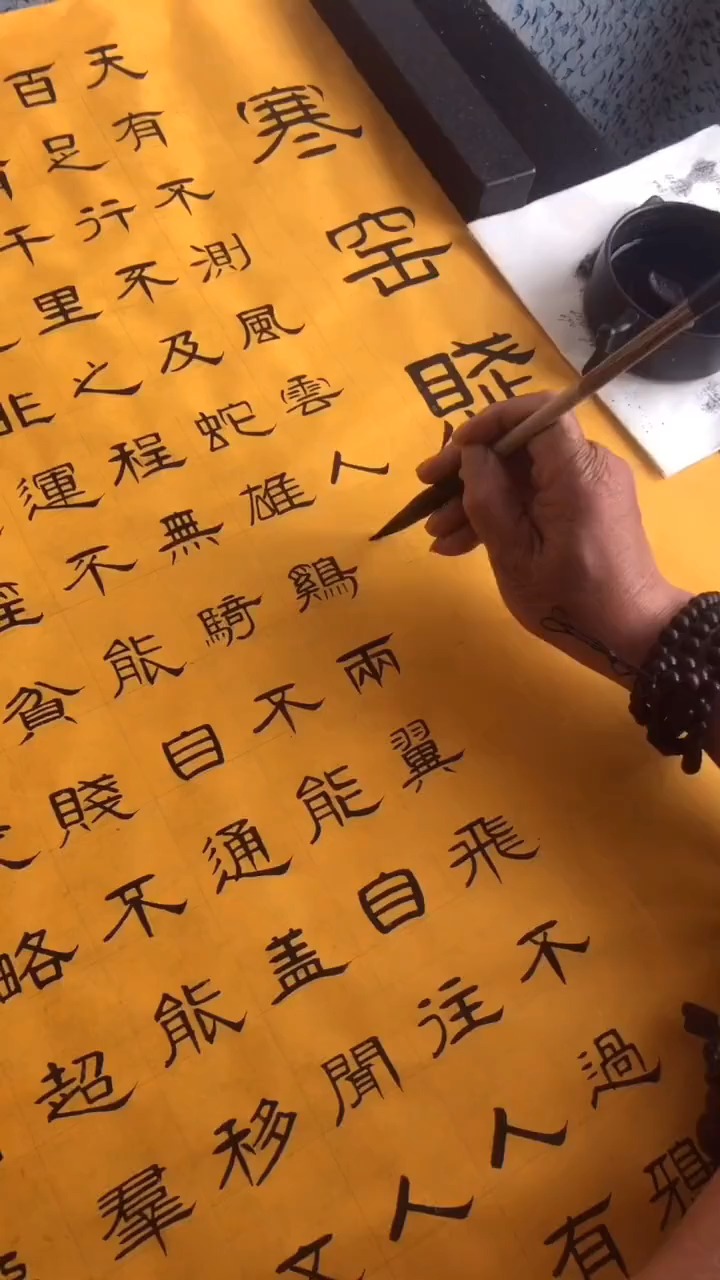 隶书寒窑赋, 隶书 寒窑赋