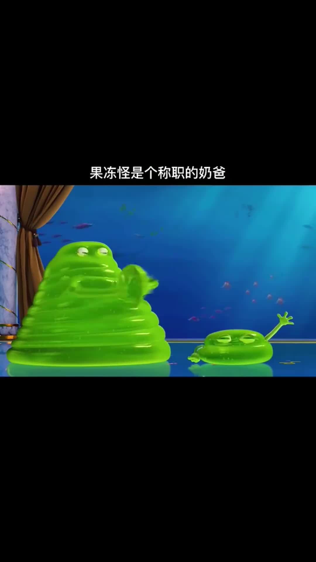 精灵旅社有一个果冻怪当老爸是种什么体验这实在太幸福了