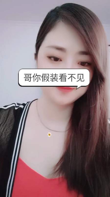 哥你不要假装看不见我刚才看见你给别人留言了你已经好几天没来看我了