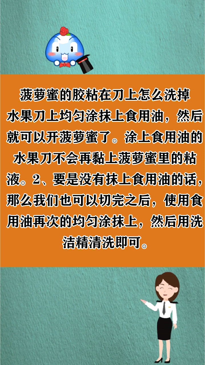 菠萝蜜的胶粘在刀上怎么洗掉