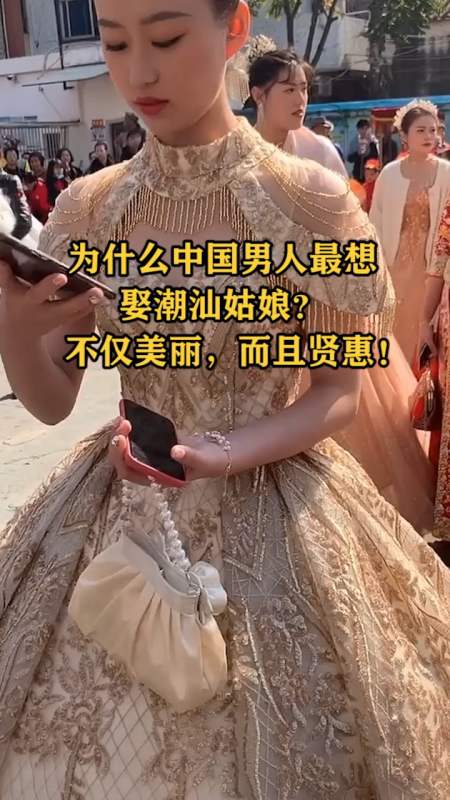 为什么中国男人最想娶潮汕姑娘?不仅美丽,而且贤惠!