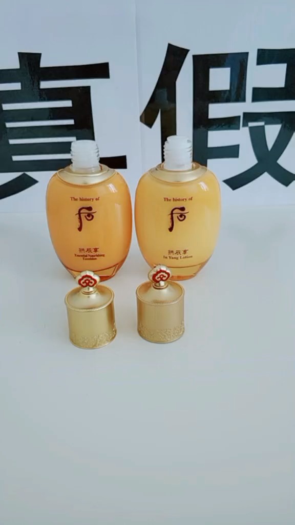 护肤#拱辰享水乳(乳液)真假辨别方法二