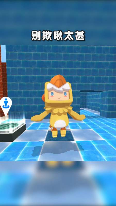 迷你世界#啾啾可不受欺负!