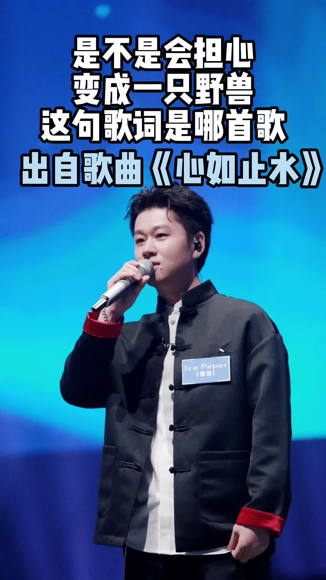 心如止水歌曲(心如止水歌曲节目串词)