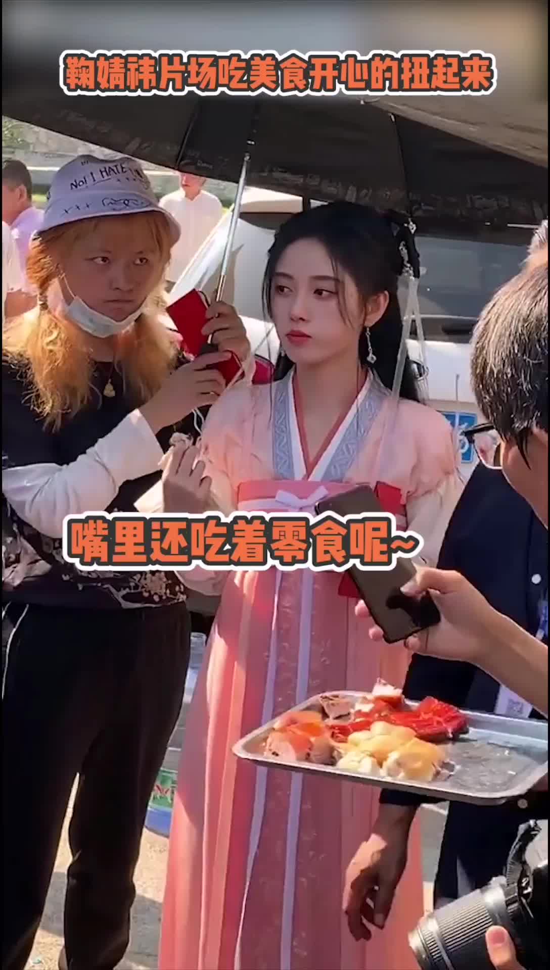 鞠婧祎吃东西照片图片