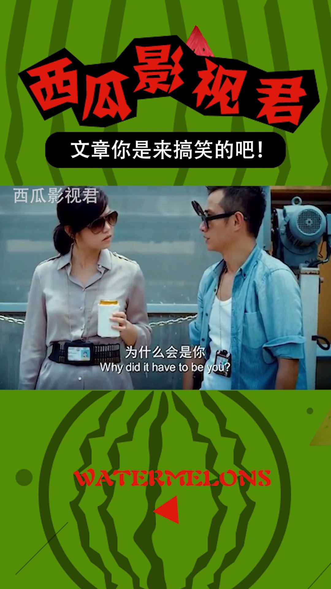 文章你是来搞笑的吧!