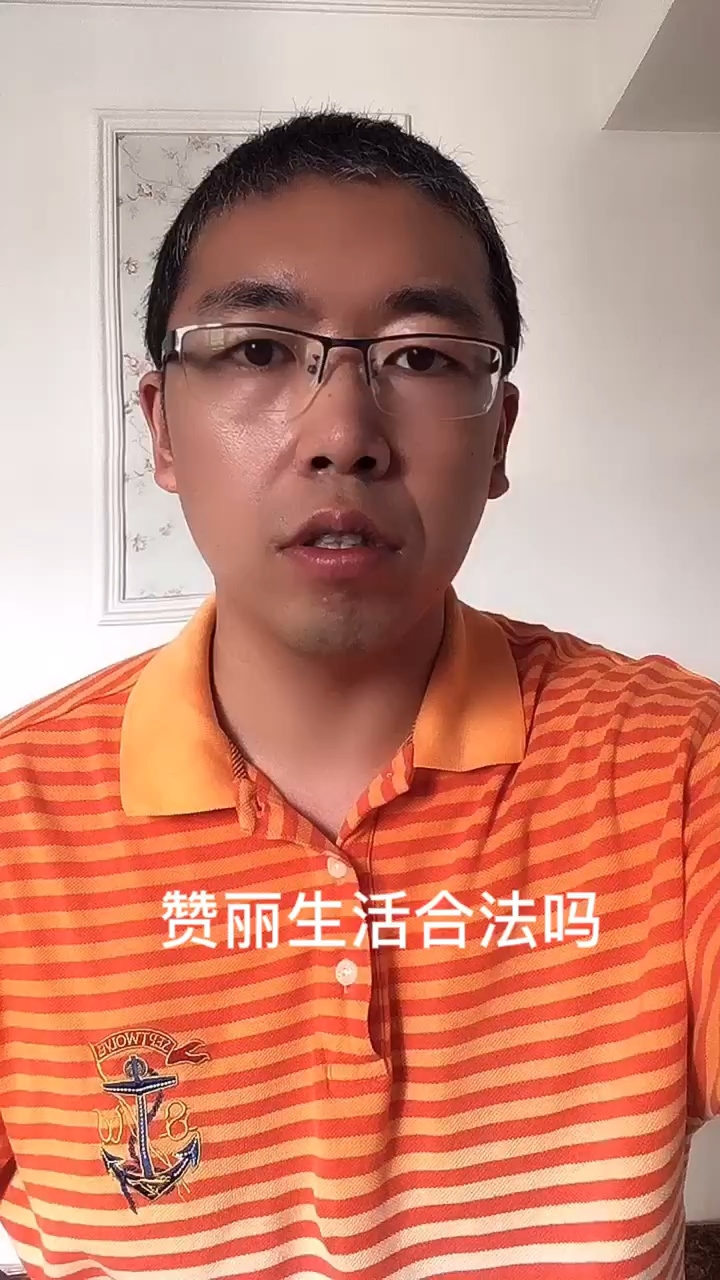 赞丽生活叶总照片图片