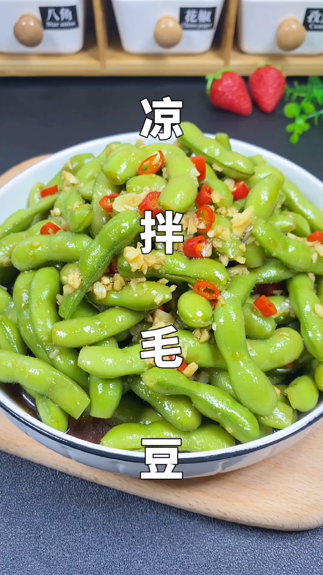 今天分享涼拌毛豆做法,簡單又好吃