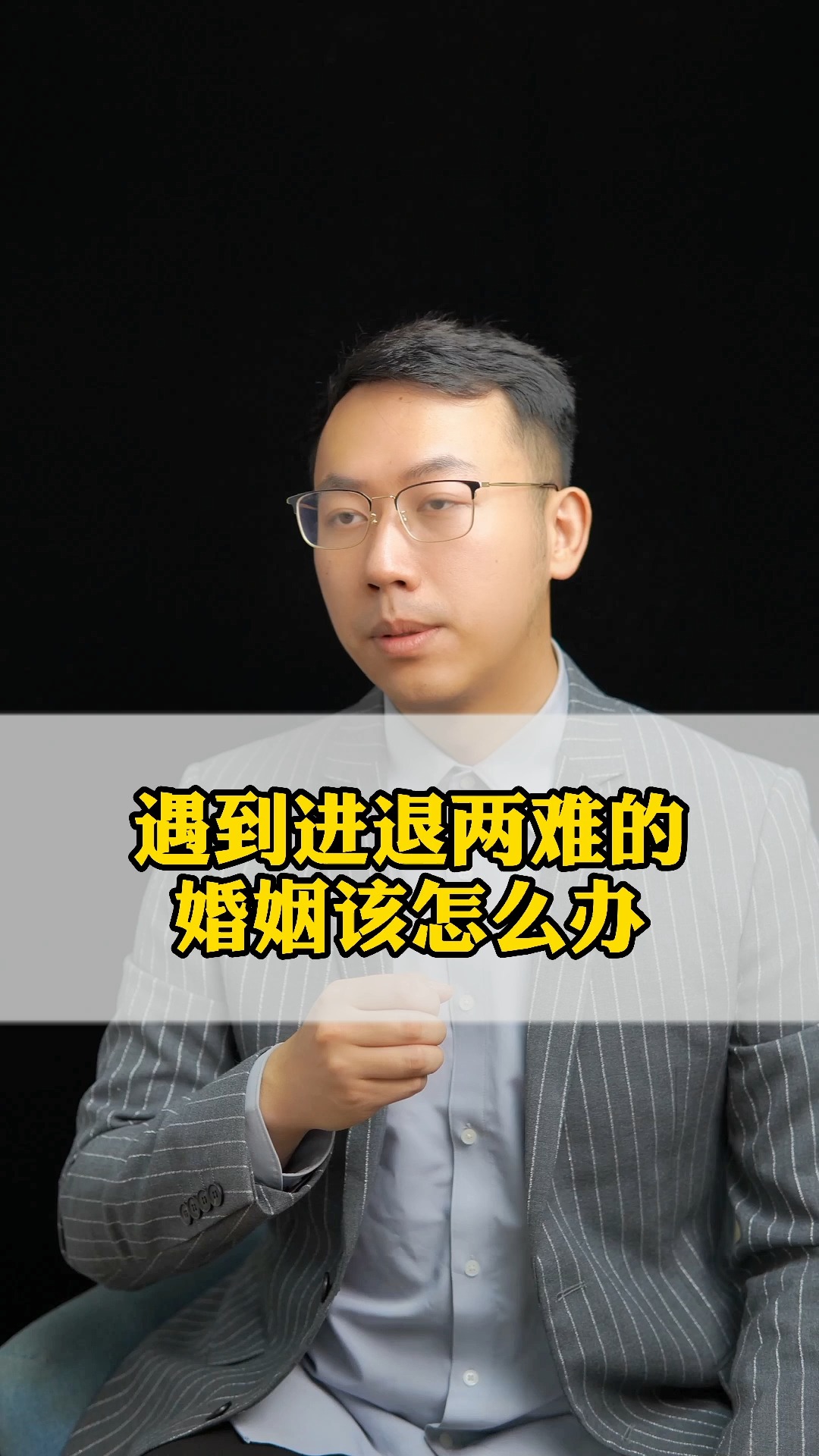 情感語錄#遇到進退兩難的婚姻該怎麼辦