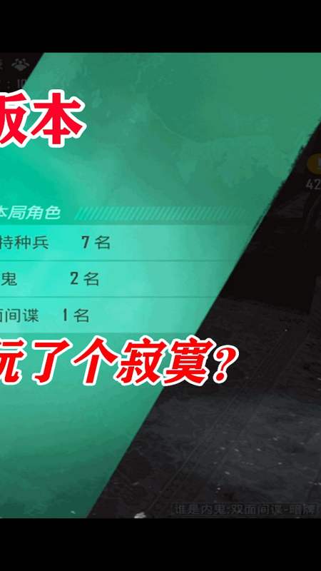 和平精英#三生解说:谁是内鬼新版本,拿到了最稀有的牌,却仿佛玩了个