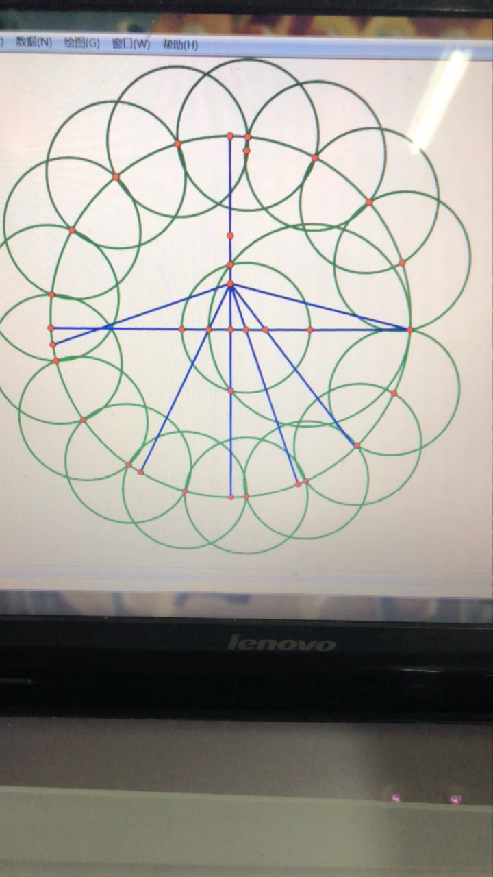 几何画板,尺规作图正十七边形