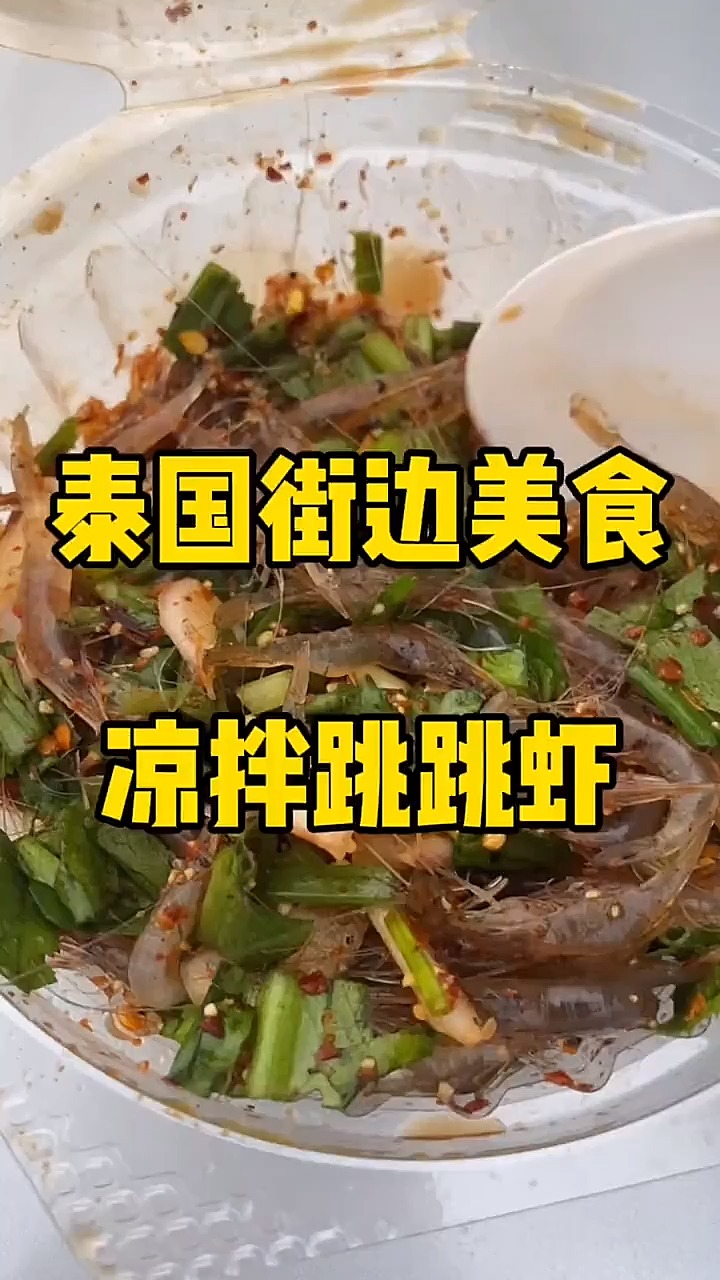 美食记