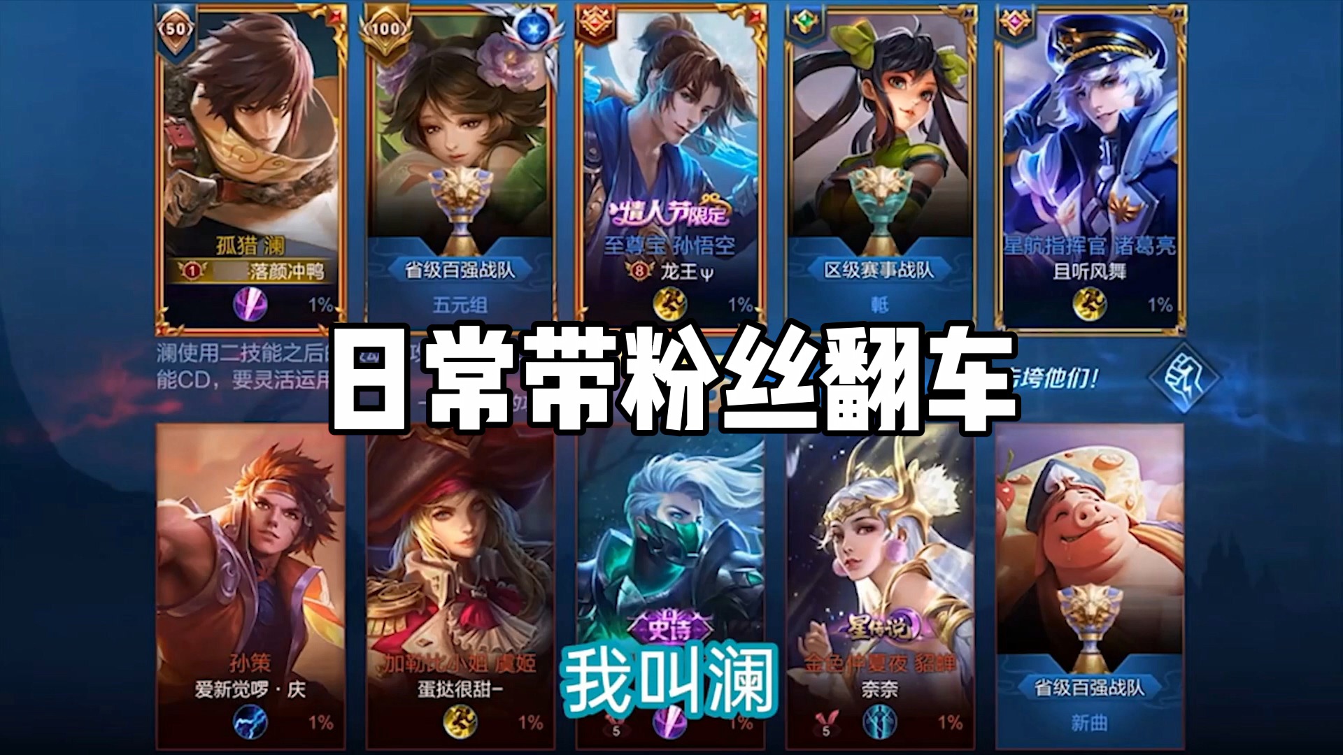 王者荣耀热门#老表们,嫩做人不得劲啊!欺负我!