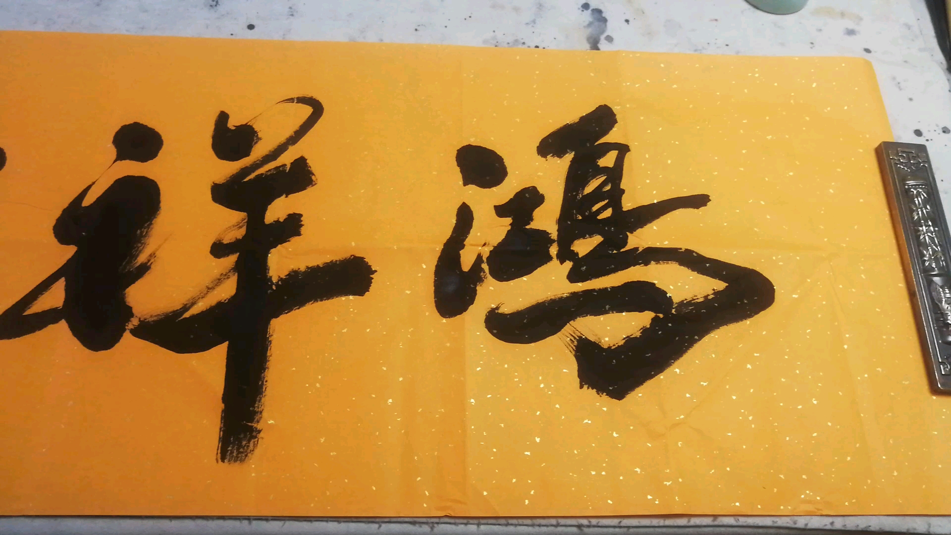 中国著名书画家薛评先生六尺对开书法作品《鸿翔雲集》,喜欢的朋友