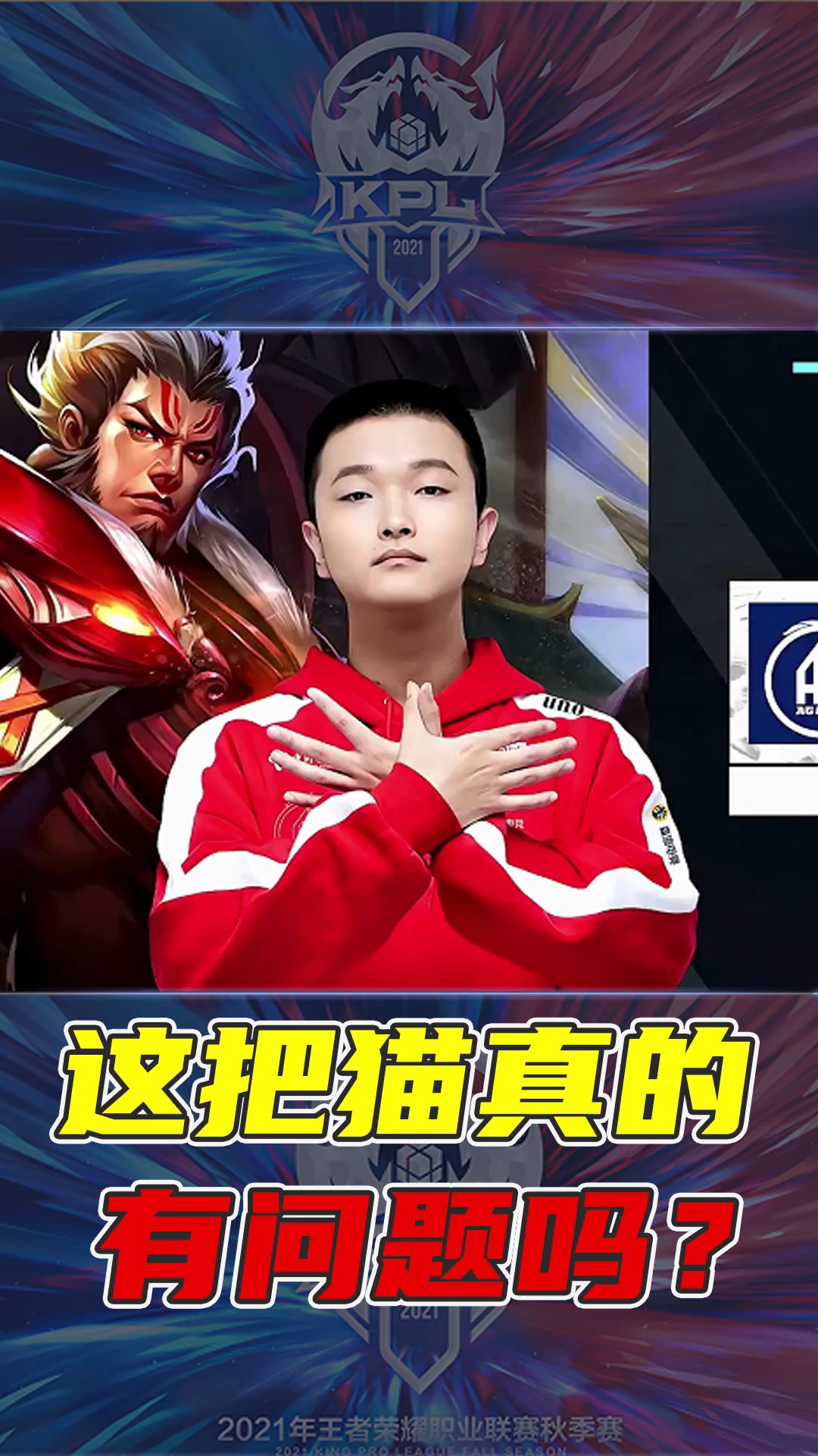 王者荣耀热门#猫神这把明明没问题,为什么要喷?