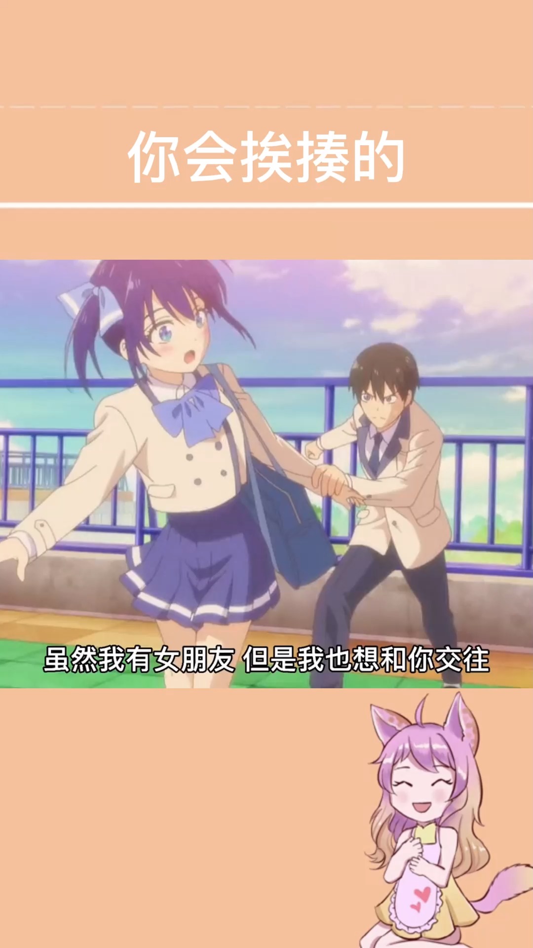 动漫小子你这样会挨揍的