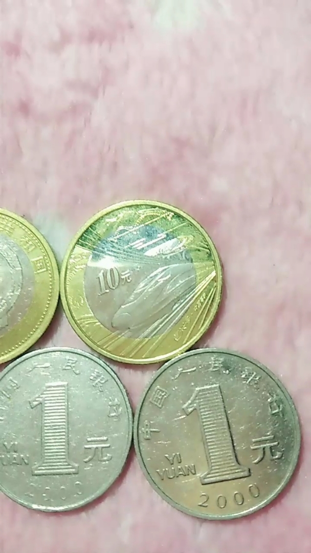 十块硬币.