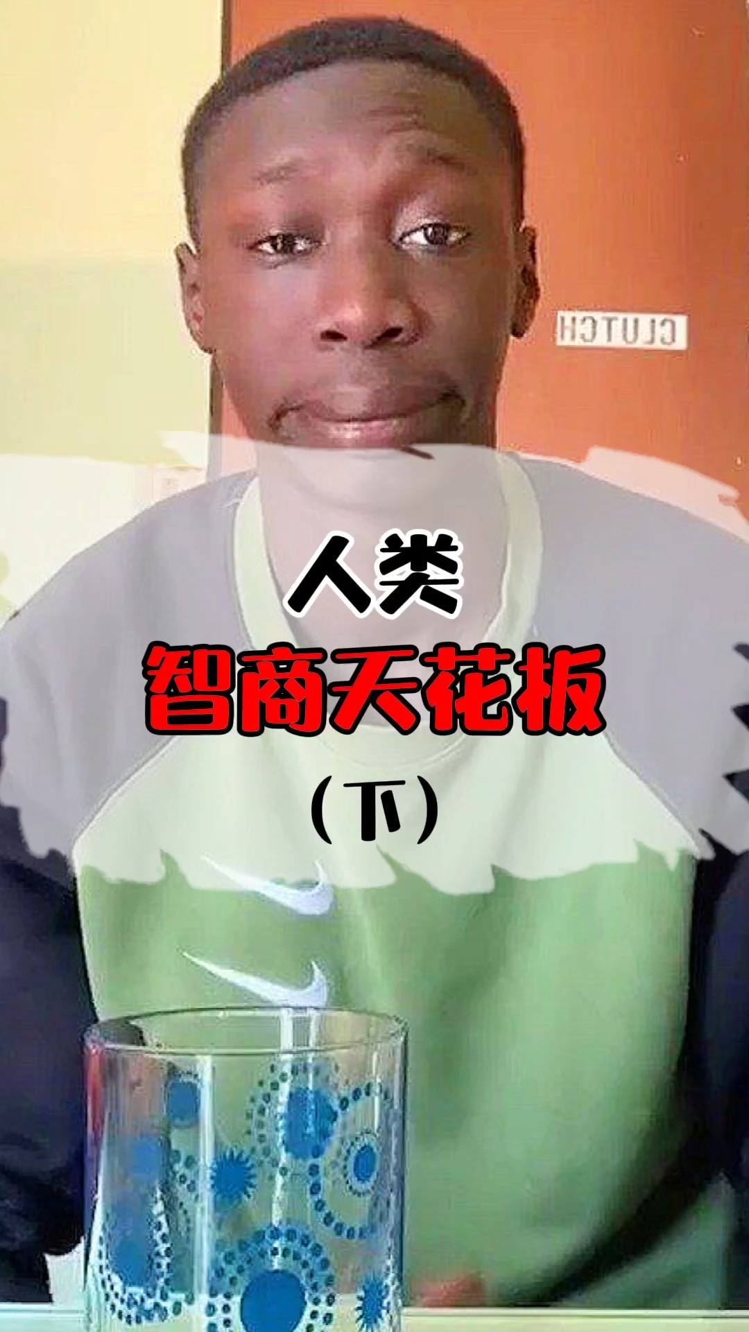 搞笑#黑人小哥什么都没说,但又好像什么都说了!