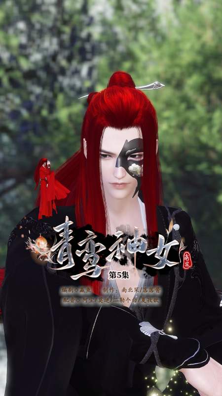 青鸾神女-我怀疑姐姐喜欢你哎-全民小视频