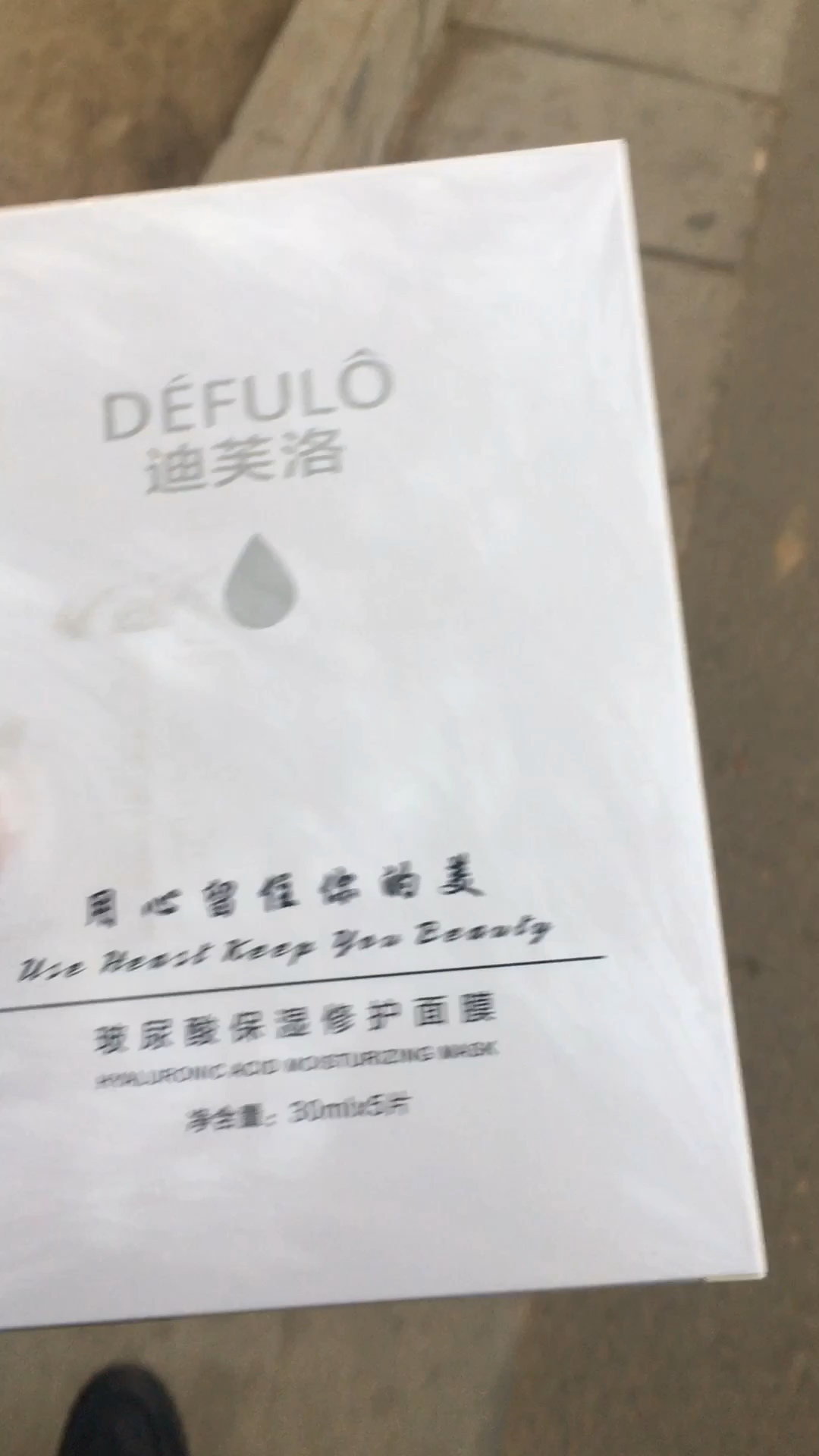玻尿酸面膜,懂的,留言联系