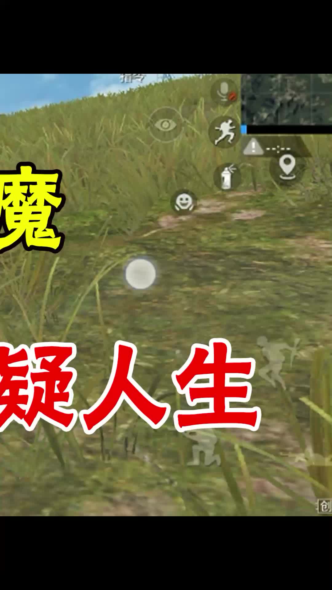 和平精英人类高质量伏地魔苟到你怀疑人生3
