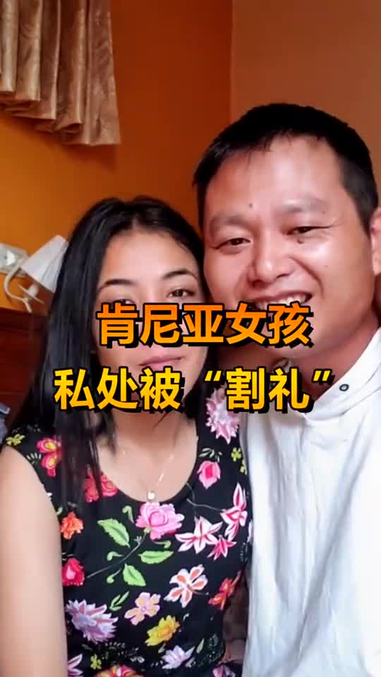 在肯尼亞女孩的,sichu被趁機