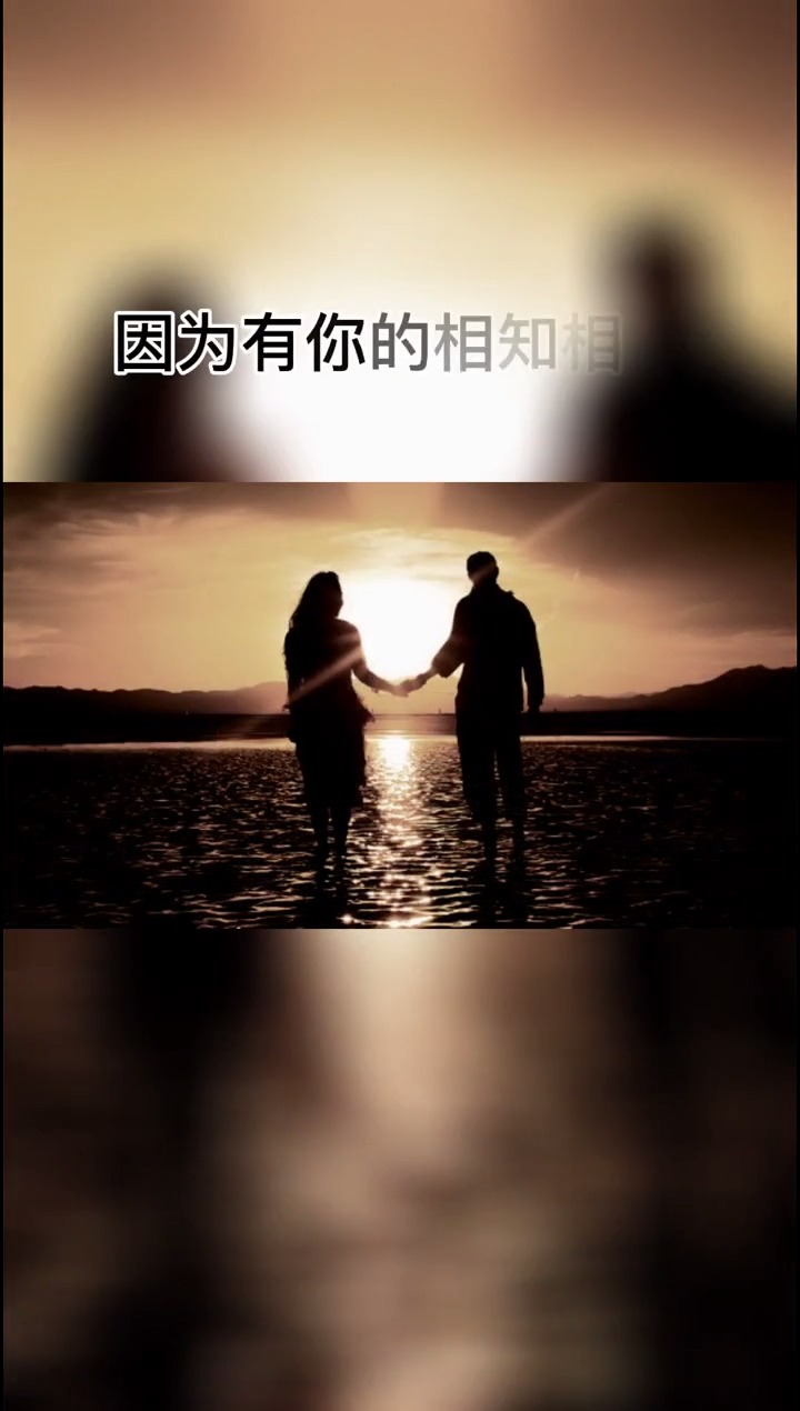 你是我睡前最深的想念,你是醒来最美的思念!