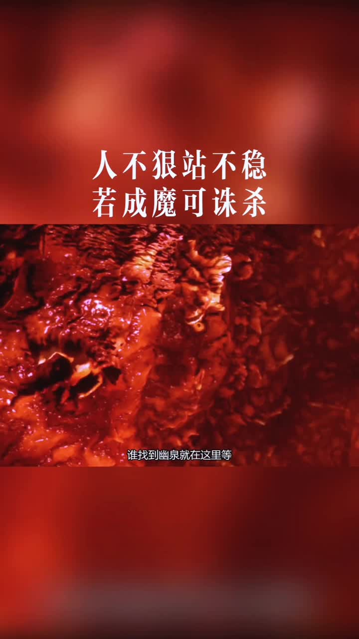 兄弟俩为战血魔,竟然下生死令,若成魔可诛杀