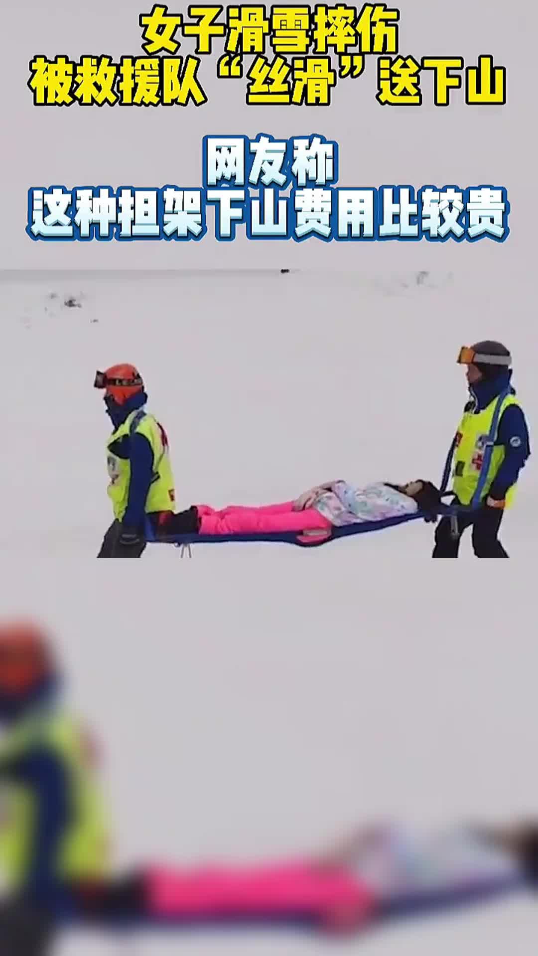 滑雪受伤的名人图片