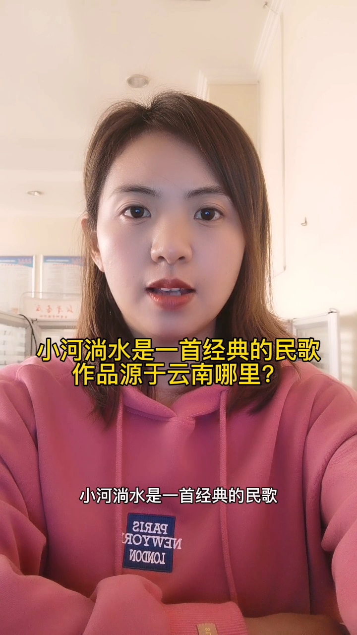 小河淌水是一首经典的民歌,作品源于云南哪里?