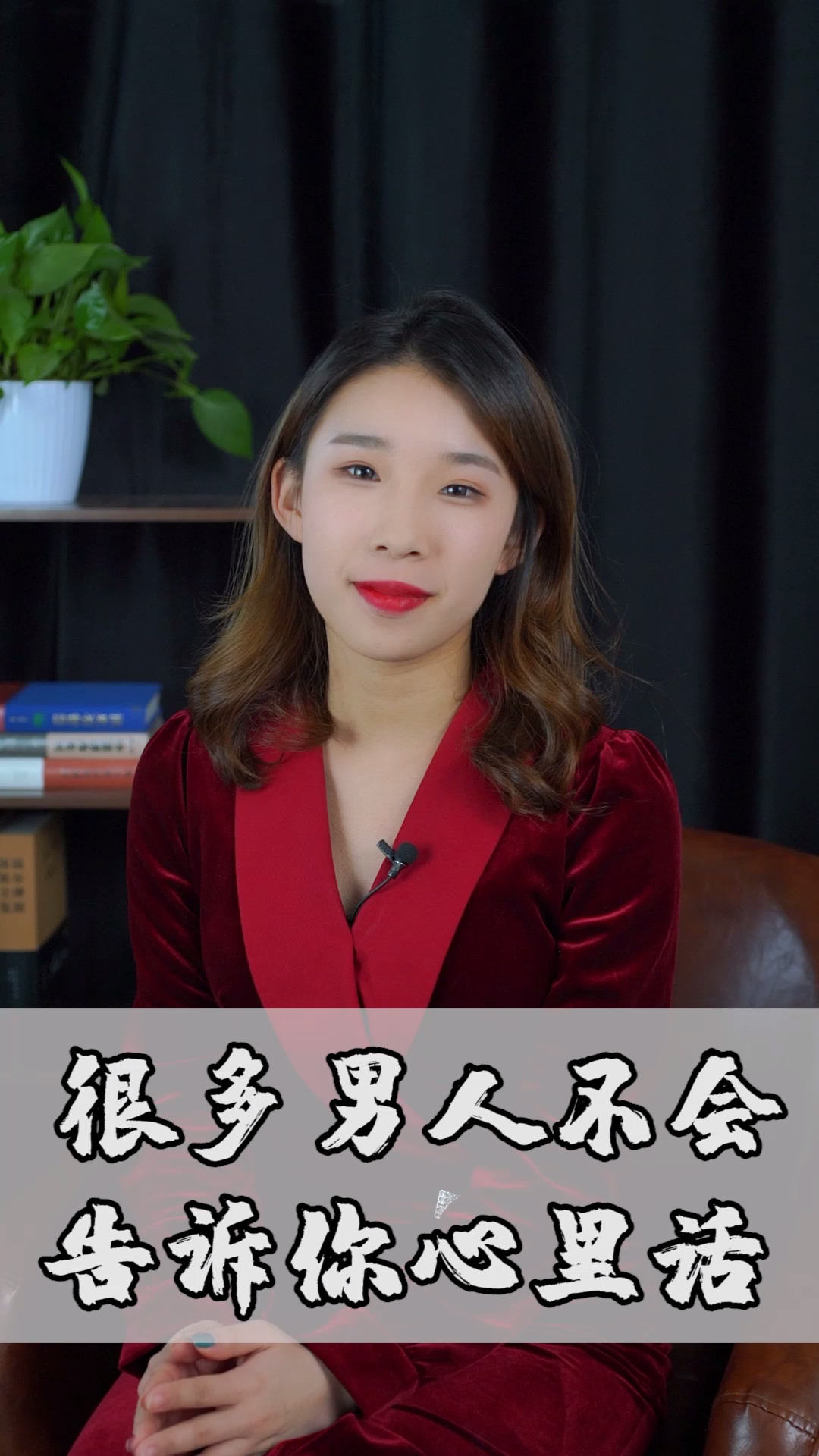 很多男人不会告诉你心里话,你懂了吗