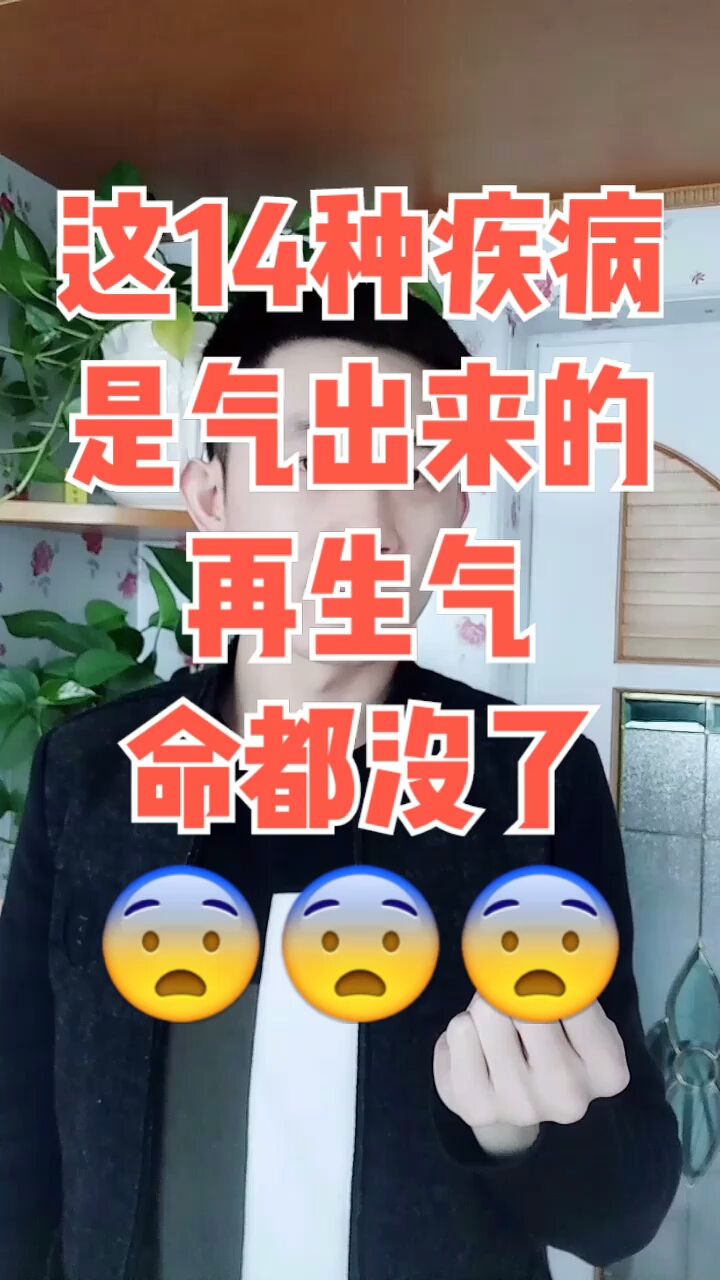 气大伤身经典句子图片图片