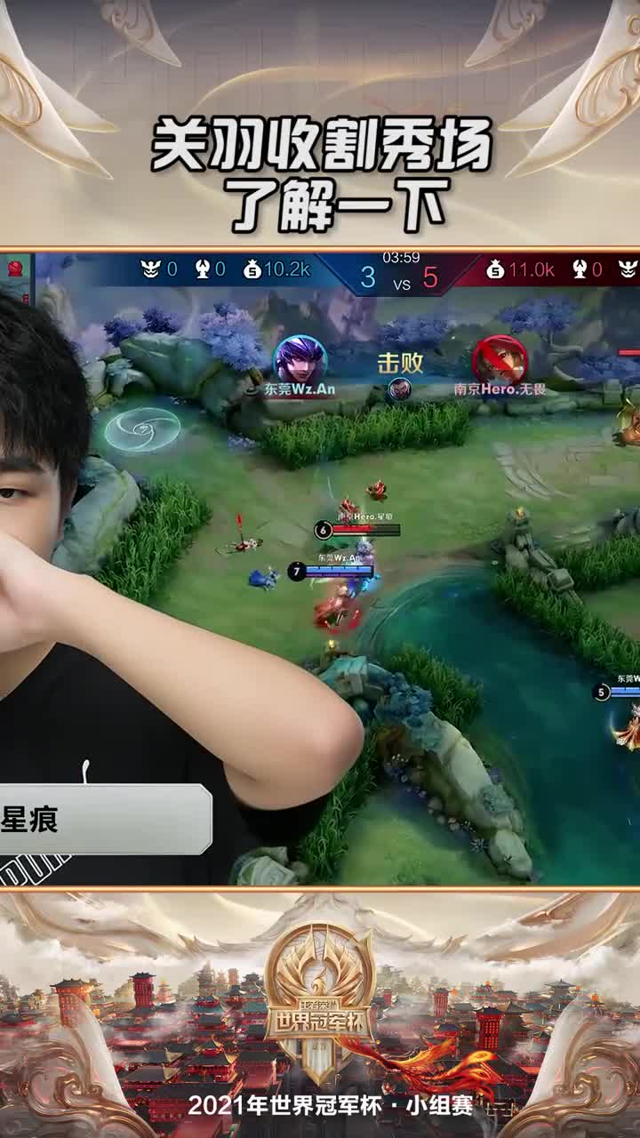 青龙偃月直取人头,南京hero.星痕关羽横扫战场